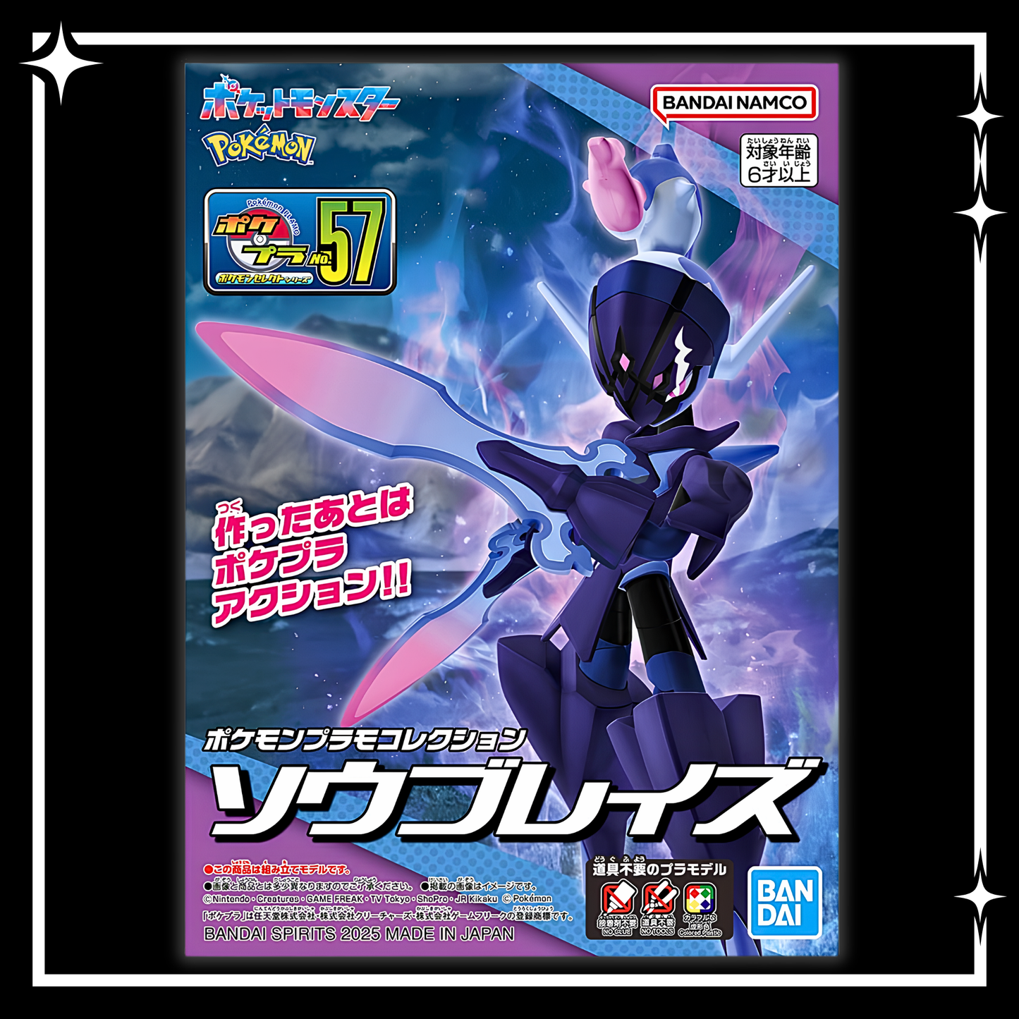 Pokémon: Model Kit: Ceruledge