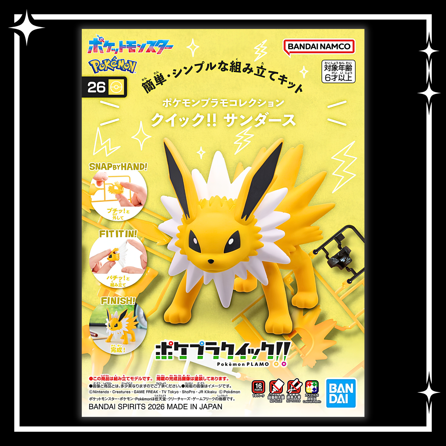 Pokémon: Model Kit Quick!: Jolteon