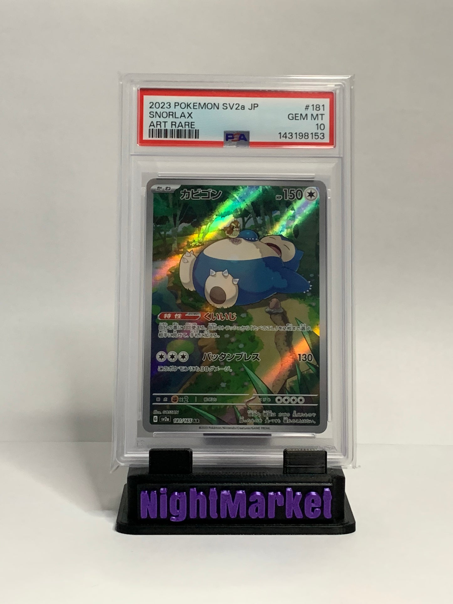 PSA 10 181/165 SNORLAX