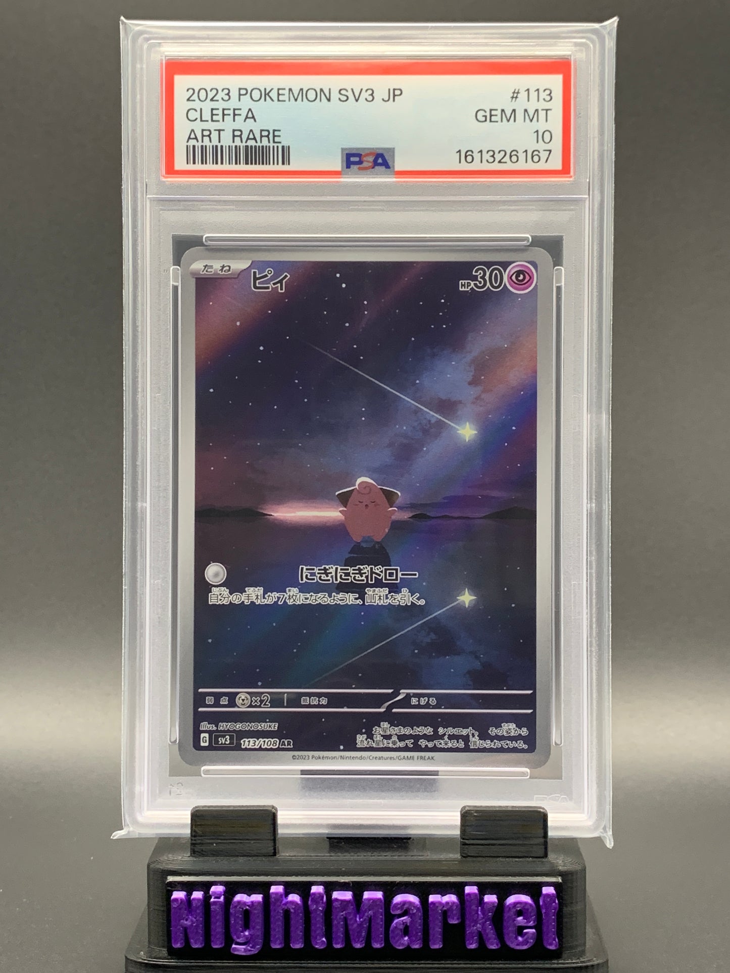 PSA 10 Cleffa JP #113