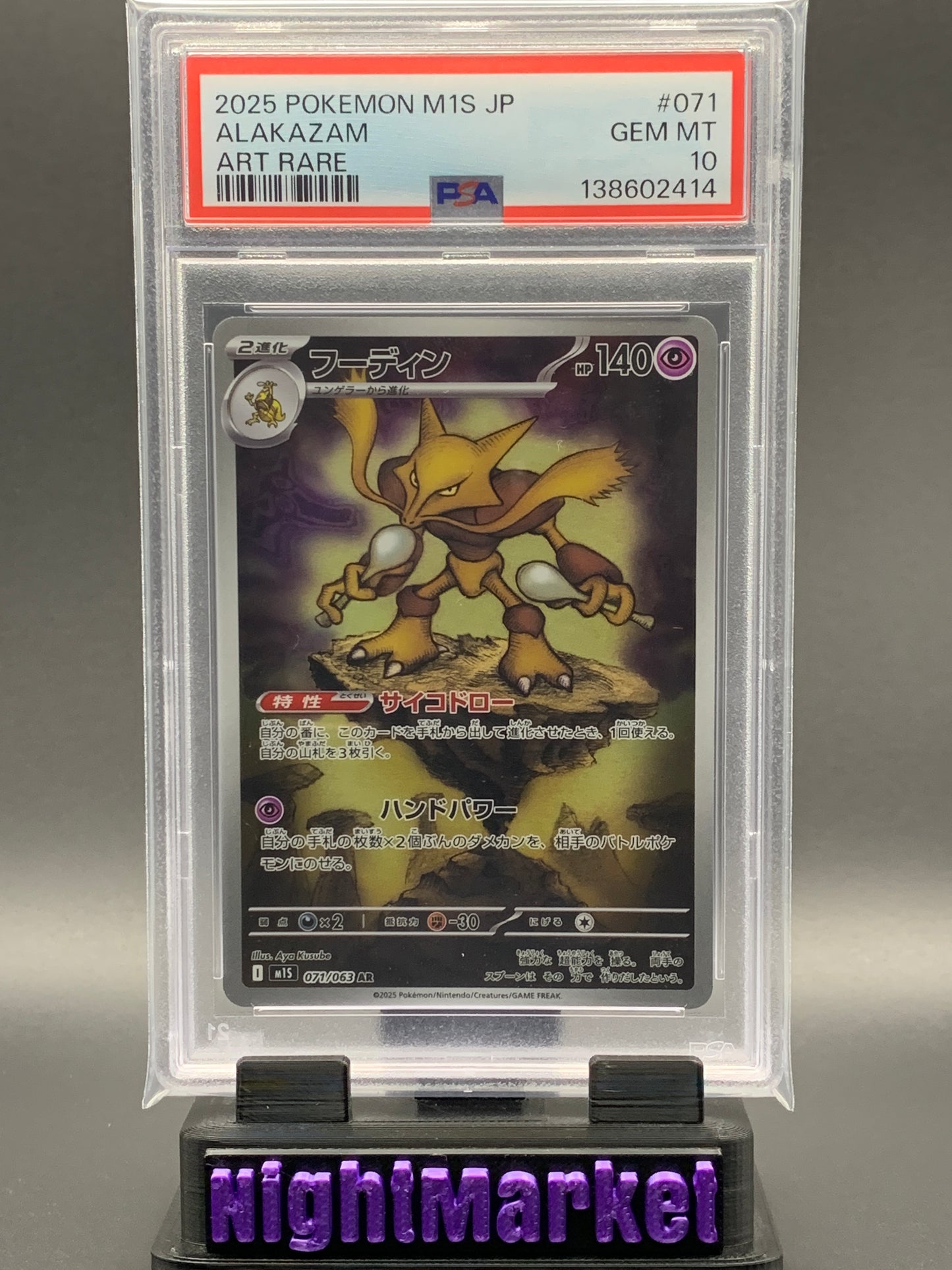 PSA 10 Alakazam JP #071