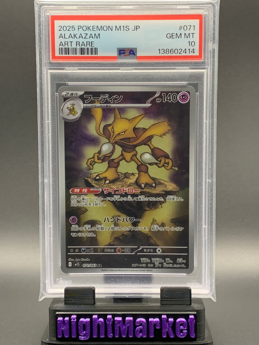 PSA 10 Alakazam JP #071