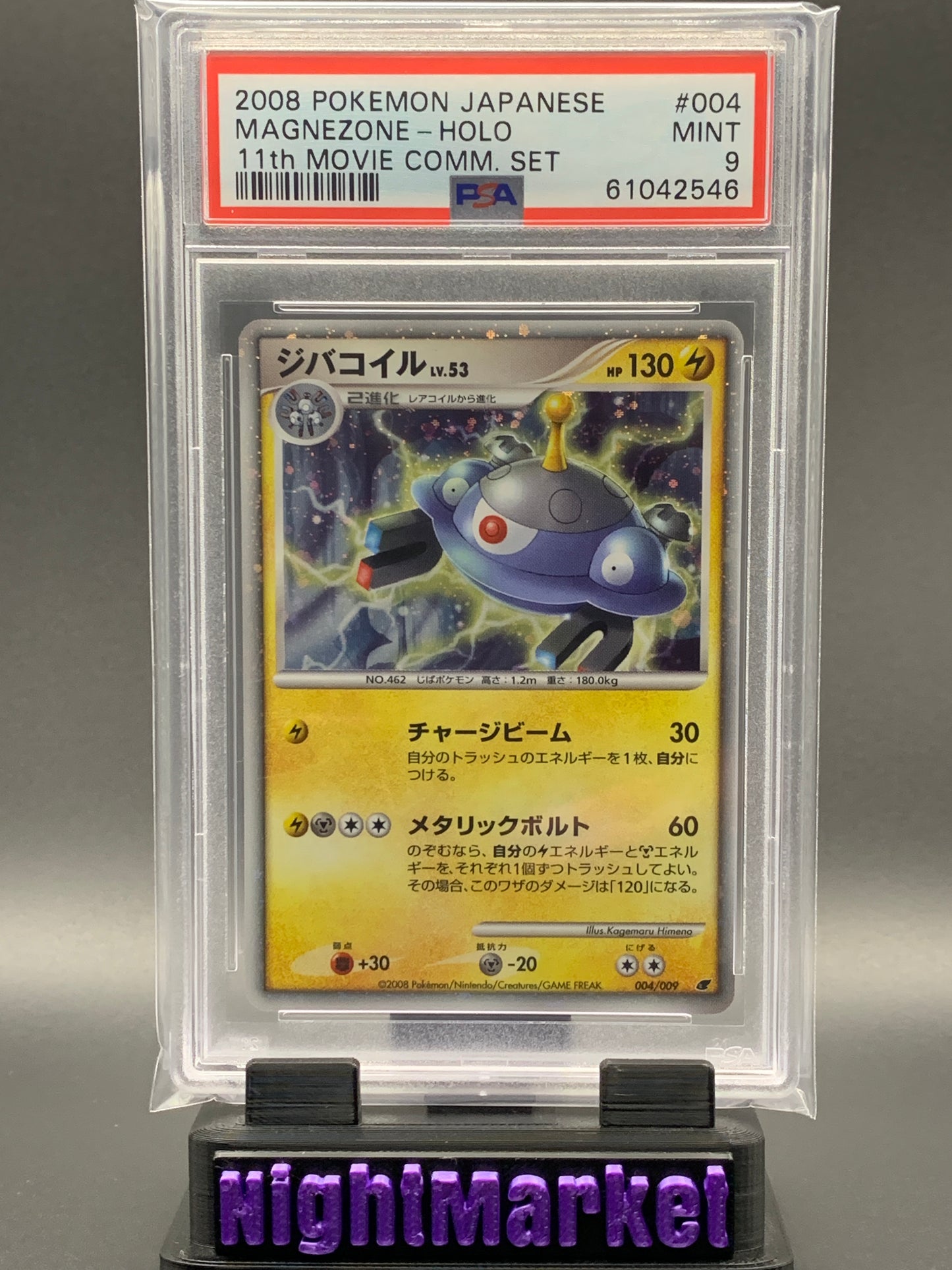 PSA 9 Magnezone Holo JP #004