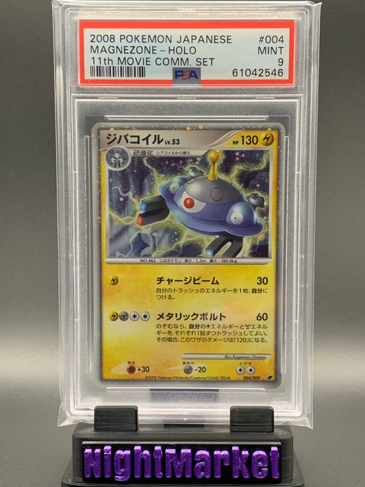 PSA 9 Magnezone Holo JP #004