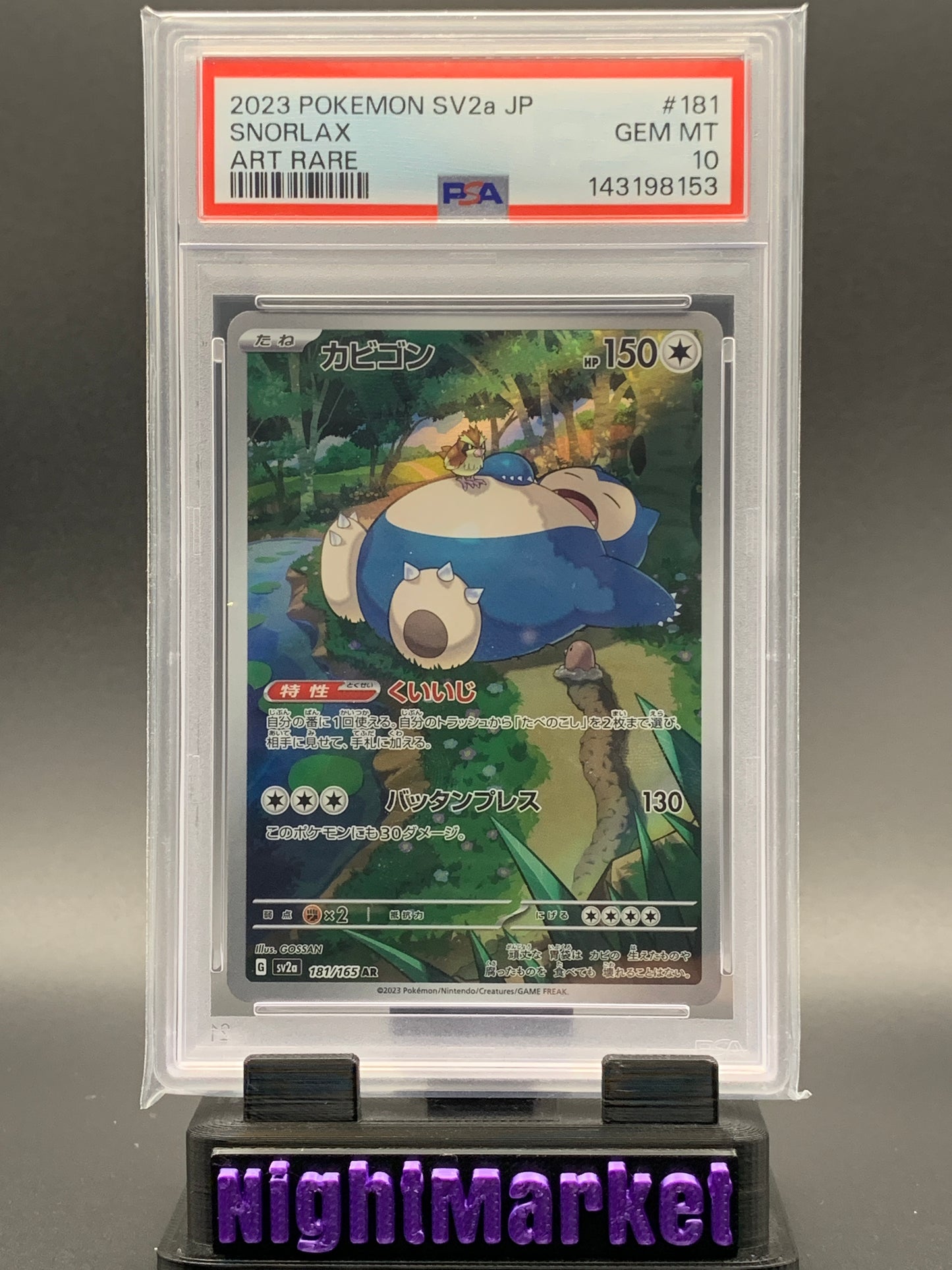 PSA 10 Snorlax JP #181