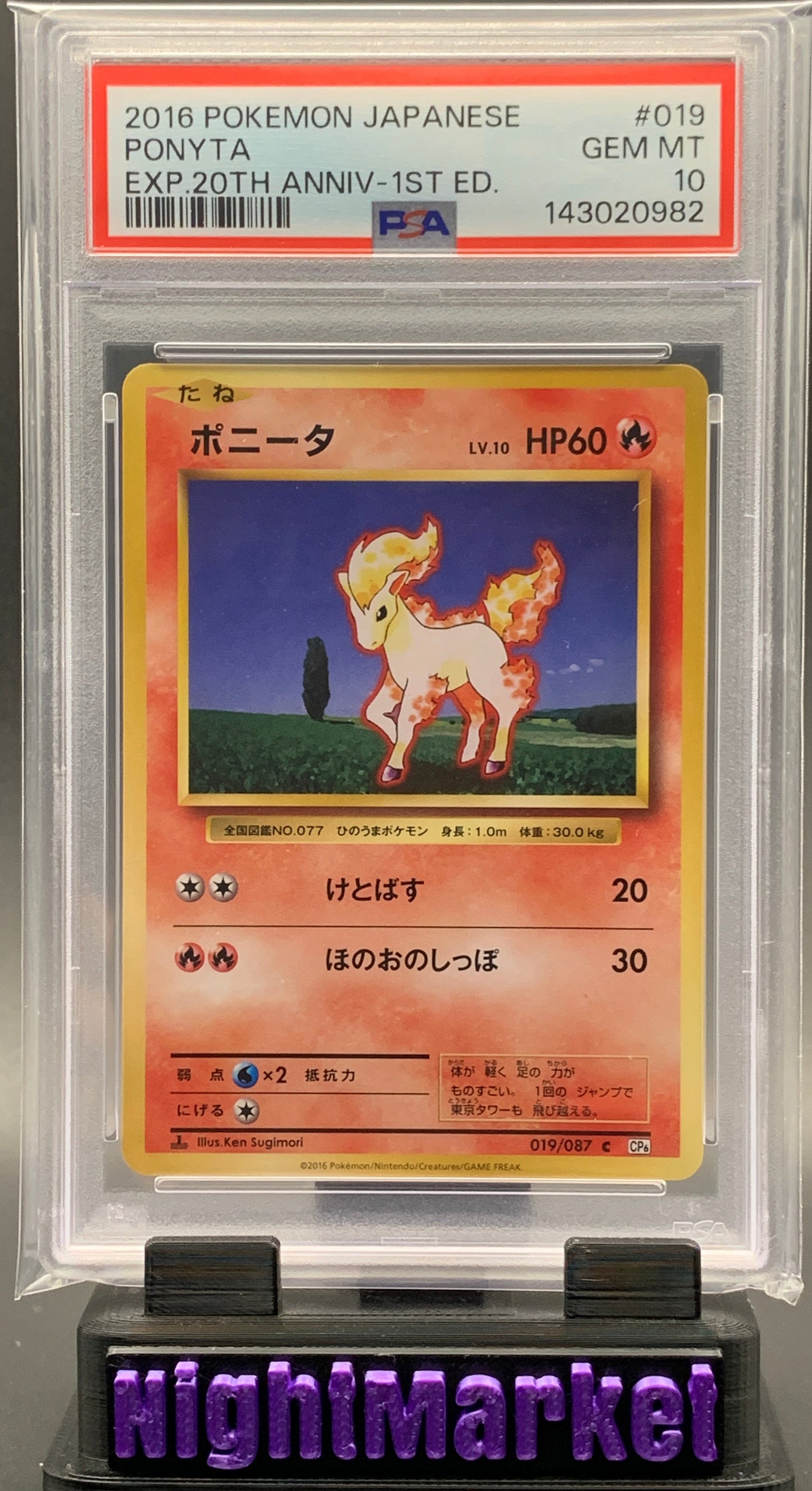 PSA 10 Ponyta 20th Anniversary 1st Edition JP #019