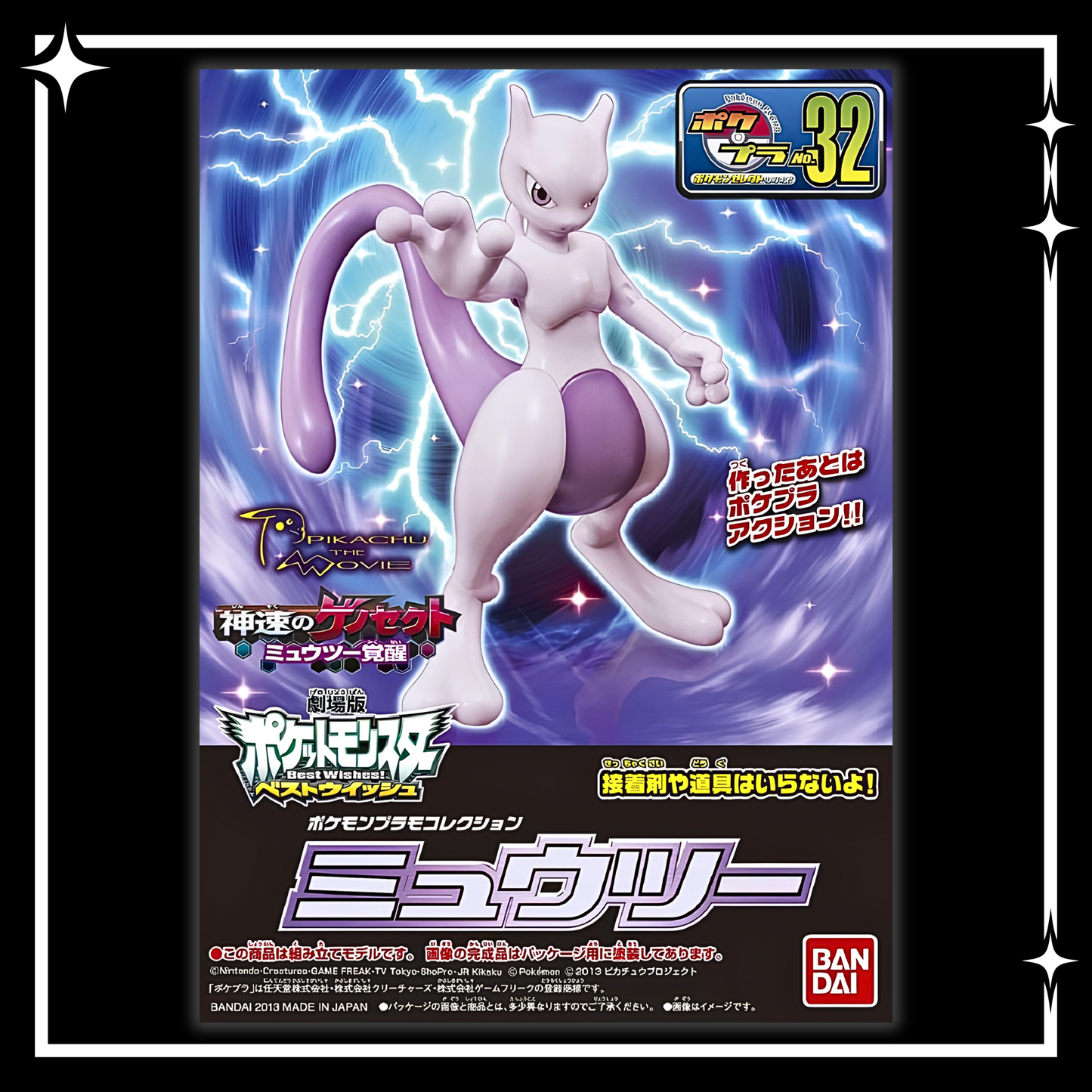 Pokémon: Model Kit: Mewtwo