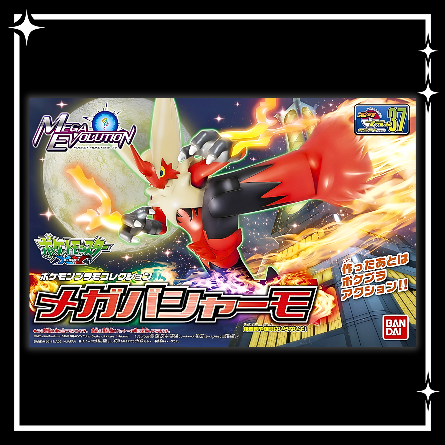 Pokémon: Model Kit: Blaziken