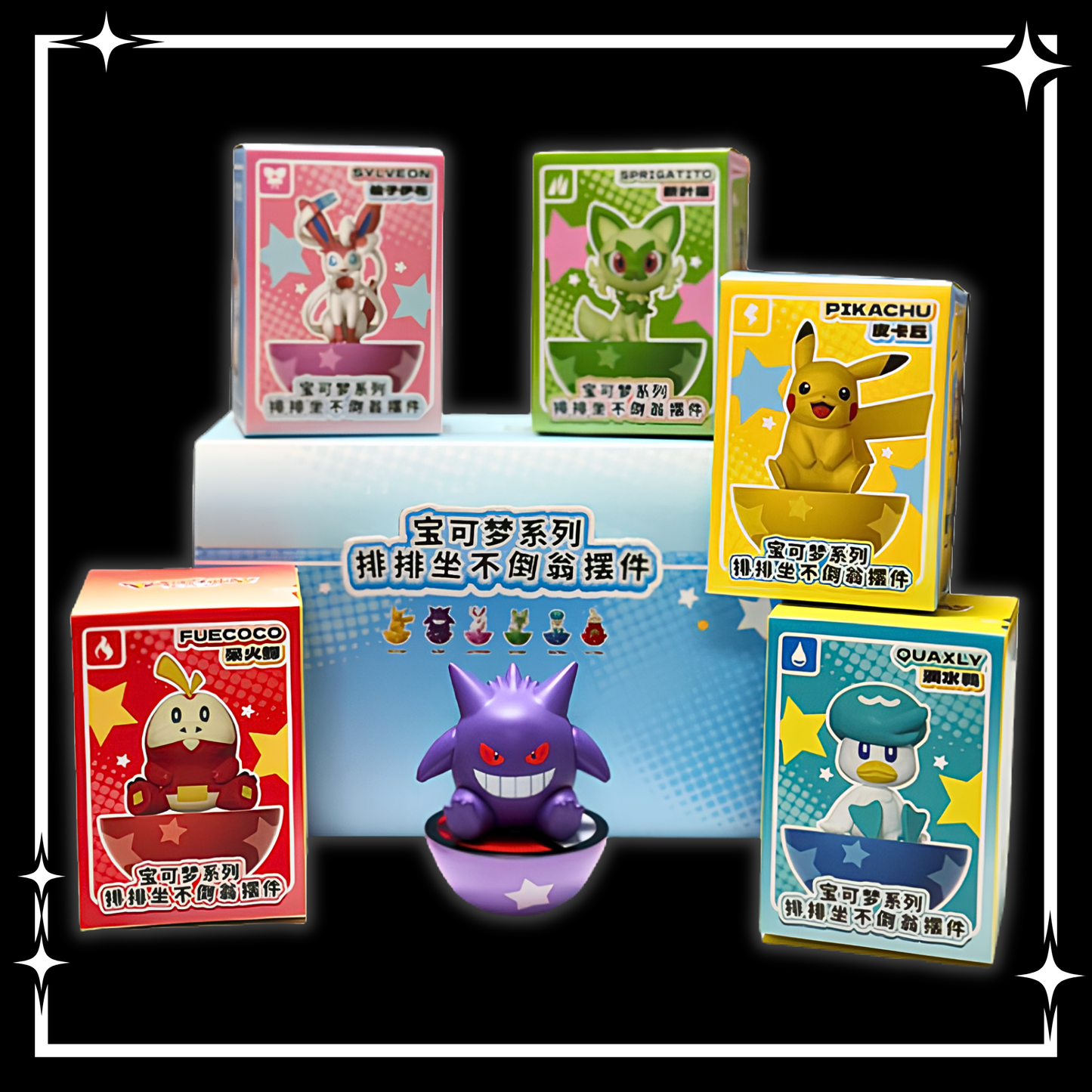 Pokemon Tumbler Blind Box