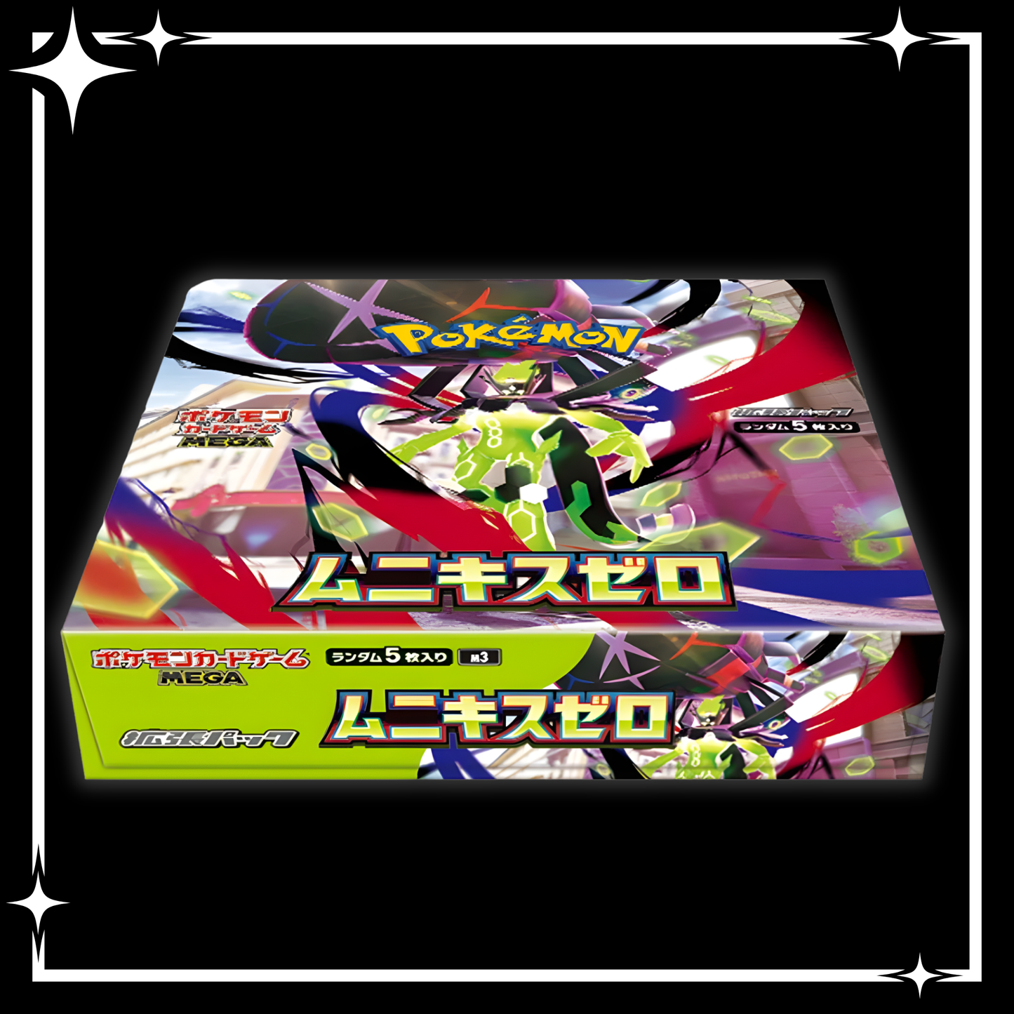 Pokémon TCG: Nihil Zero [JP]